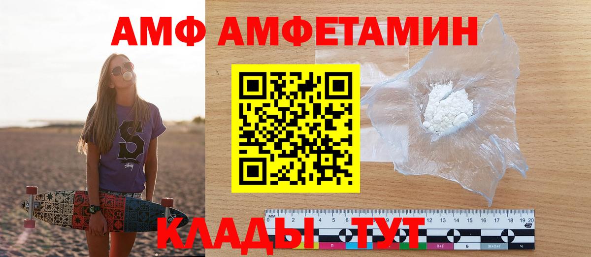 Таганрог  Амфетамин Premium  Amphetamine  Вход с VPN 