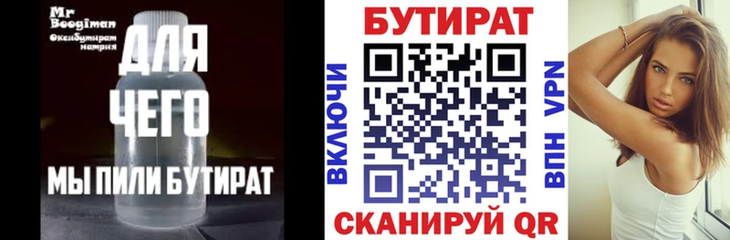цена наркотик  Таганрог  Бутират оксана 