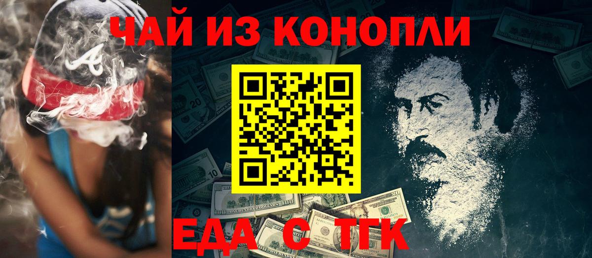 Печенье с ТГК марихуана  Таганрог 