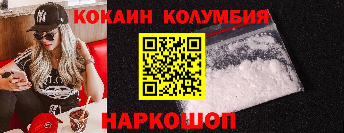 COCAIN FishScale Таганрог