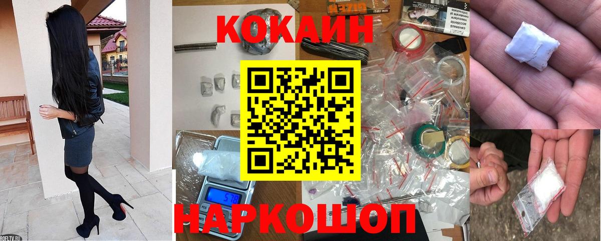 COCAIN VHQ Таганрог