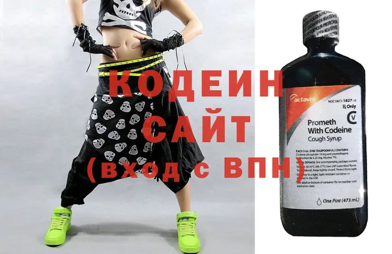 Кодеиновый сироп Lean напиток Lean (лин)  Таганрог 