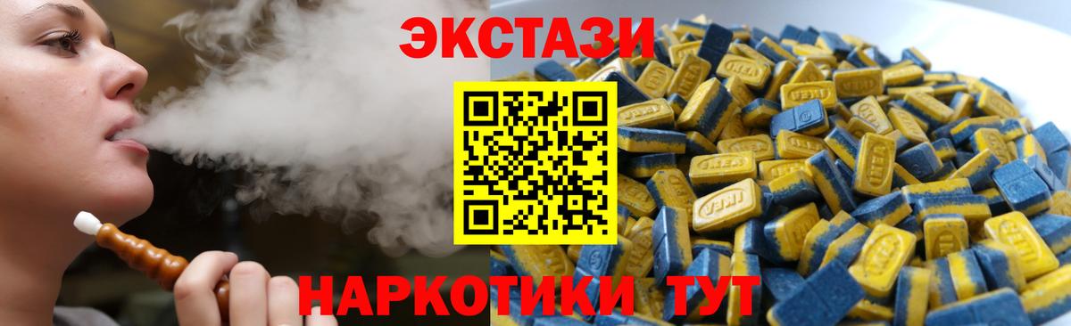 Экстази 280 MDMA Таганрог