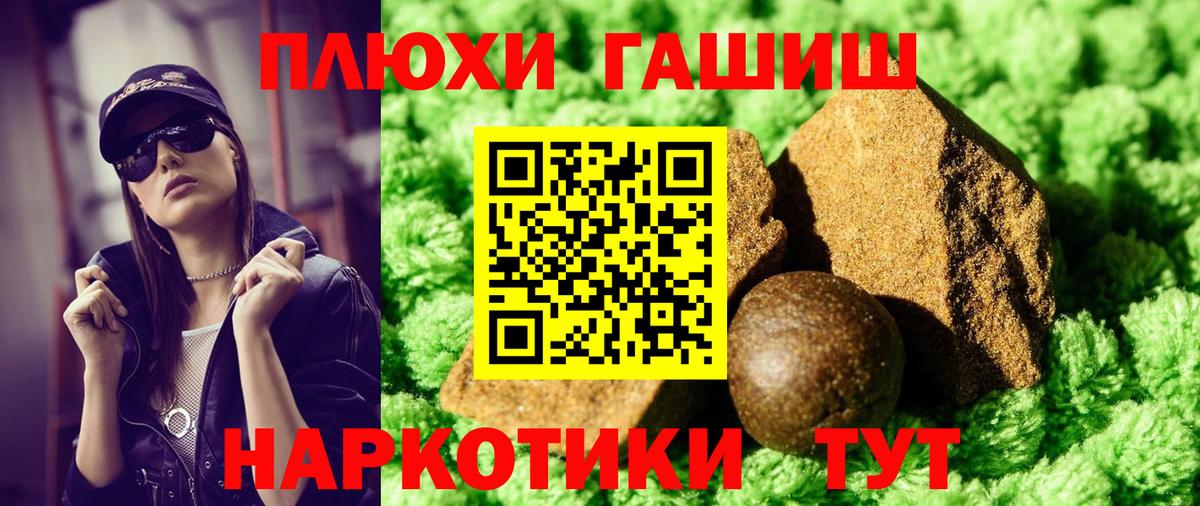 ГАШ Ice-O-Lator  Вход с VPN  ГАШИШ VHQ  Таганрог 