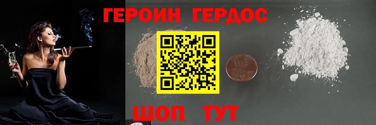 Героин Афган Таганрог