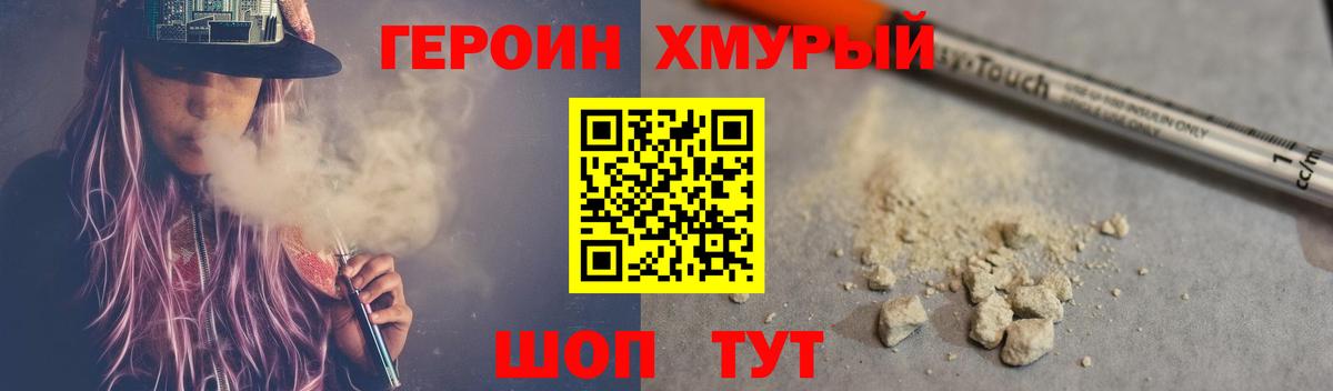 Таганрог  Героин гречка  Вход с VPN 