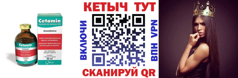 КЕТАМИН VHQ  Таганрог 