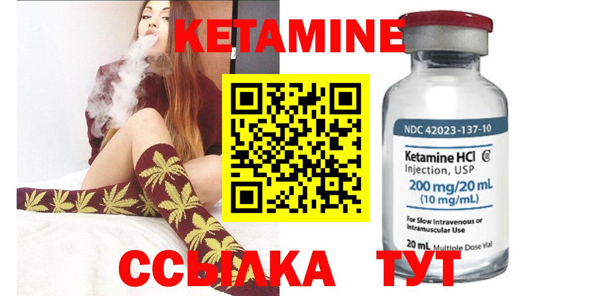 КЕТАМИН ketamine  КЕТАМИН ketamine  Таганрог 