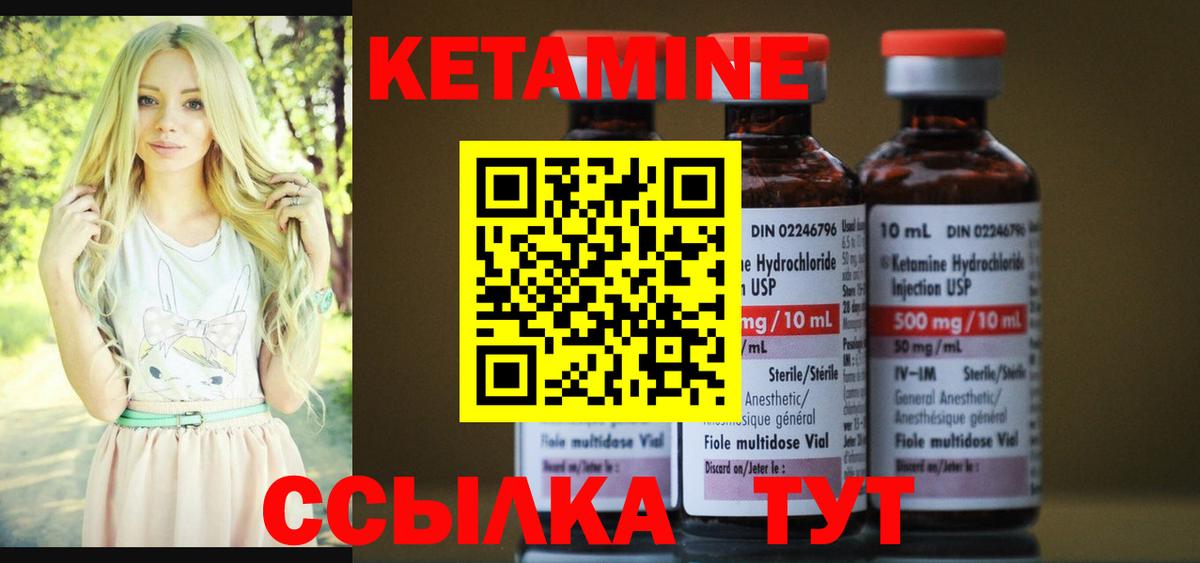 КЕТАМИН ketamine Таганрог