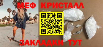 мет Гусиноозёрск