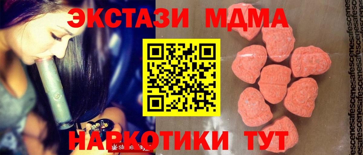 MDMA crystal  Вход с VPN  МДМА  Таганрог 