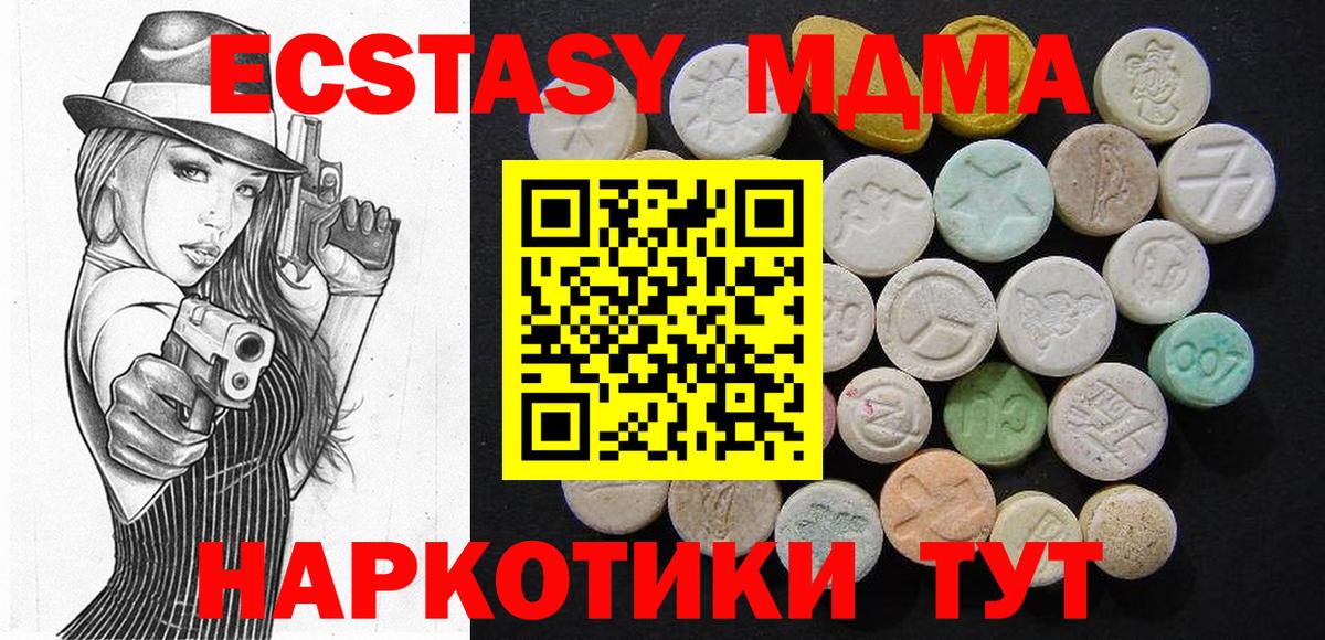 MDMA Molly Таганрог