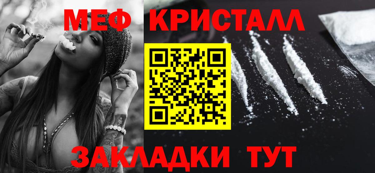 Мефедрон Таганрог