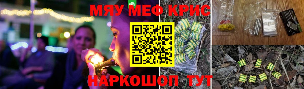 Мефедрон  МЯУ-МЯУ кристаллы  Вход с VPN  МЯУ-МЯУ мука  Таганрог  Мефедрон 
