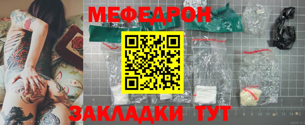Меф mephedrone  Таганрог 