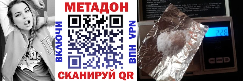 Метадон VHQ  omg ссылка  Таганрог  купить наркотик 