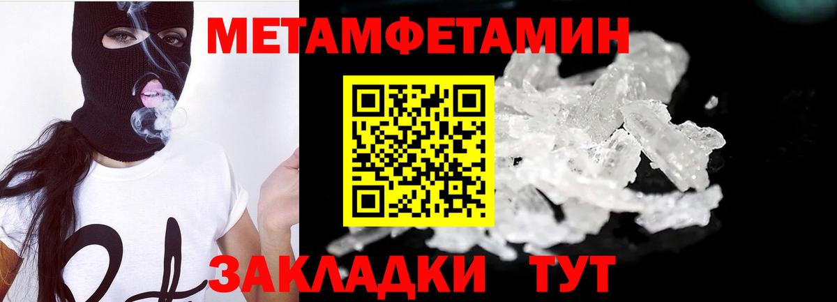 МЕТАМФЕТАМИН винт Таганрог