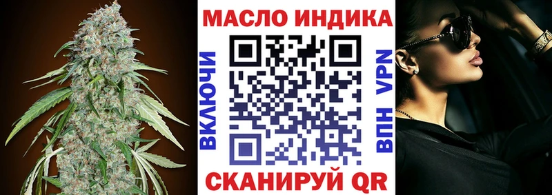 shop Telegram  Таганрог  ТГК гашишное масло 