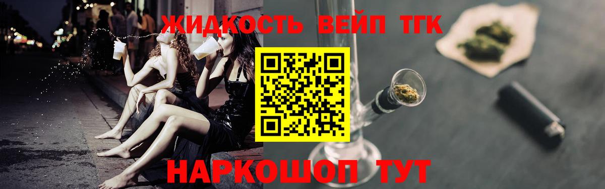 купить  цена  Дистиллят ТГК гашишное масло  Вход с VPN  Таганрог  Дистиллят ТГК гашишное масло 