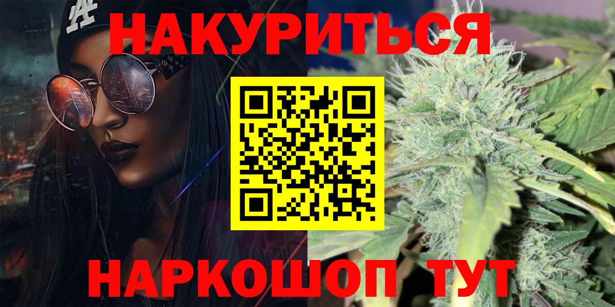 Таганрог  Бошки Шишки гибрид  Вход с VPN  Конопля Bruce Banner 